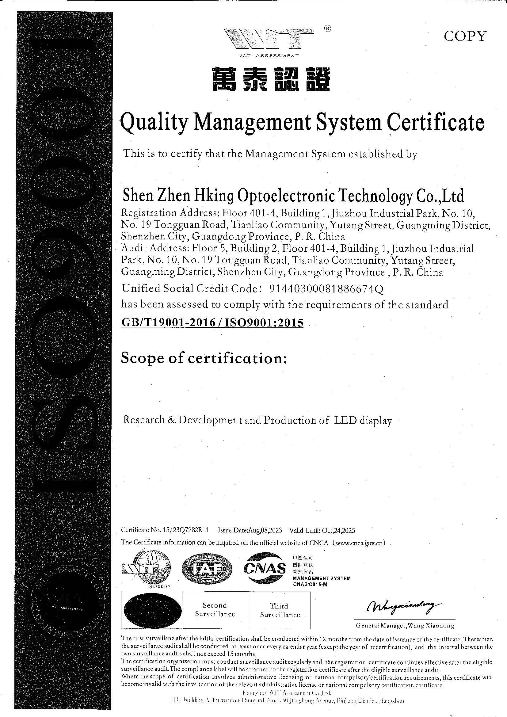 2023年质量管理体系认证证书_页面_2.jpg