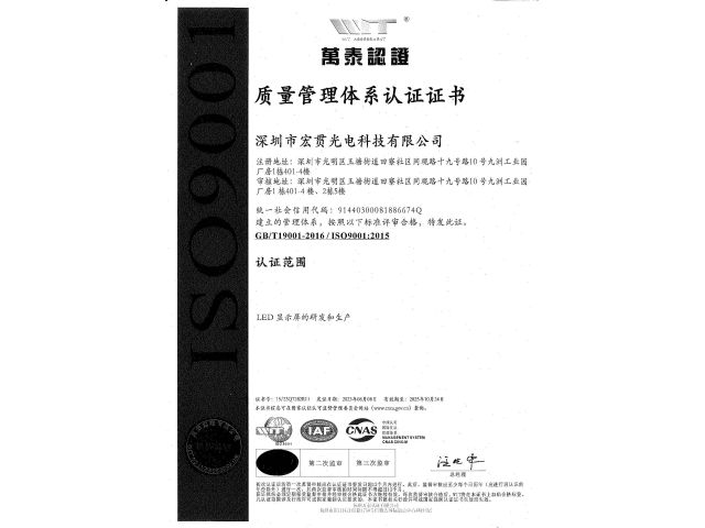 ISO9000认证